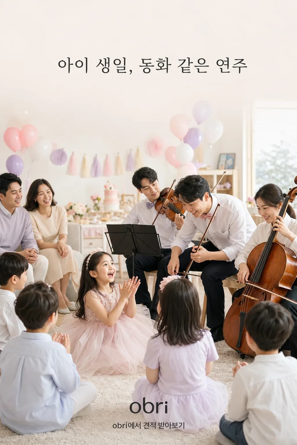 Children's birthday