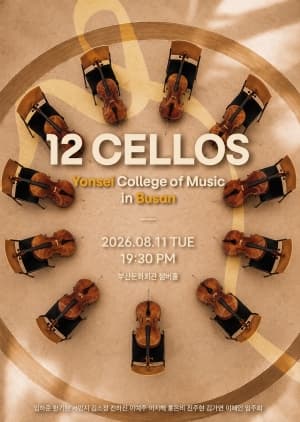 Yonsei 12 Cellos