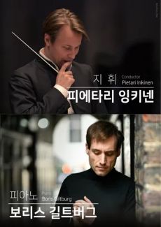 KBS교향악단 제830회 정기연주회