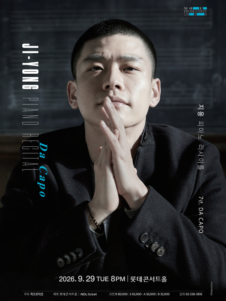 지용 피아노 리사이틀