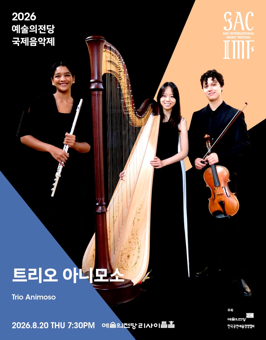 2026 예술의전당 국제음악제 – 트리오 아니모소