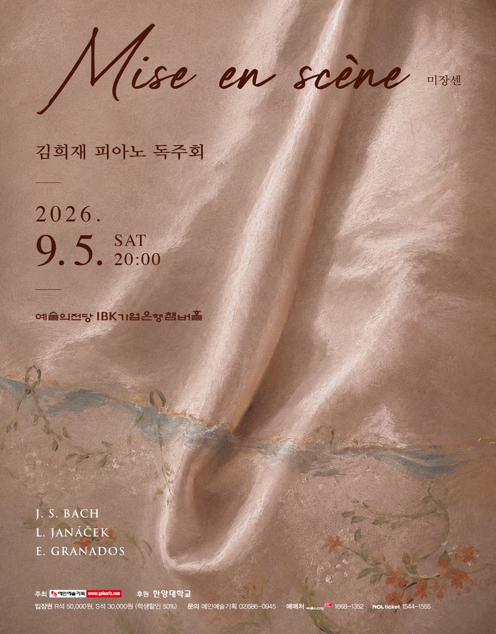 김희재 피아노 독주회