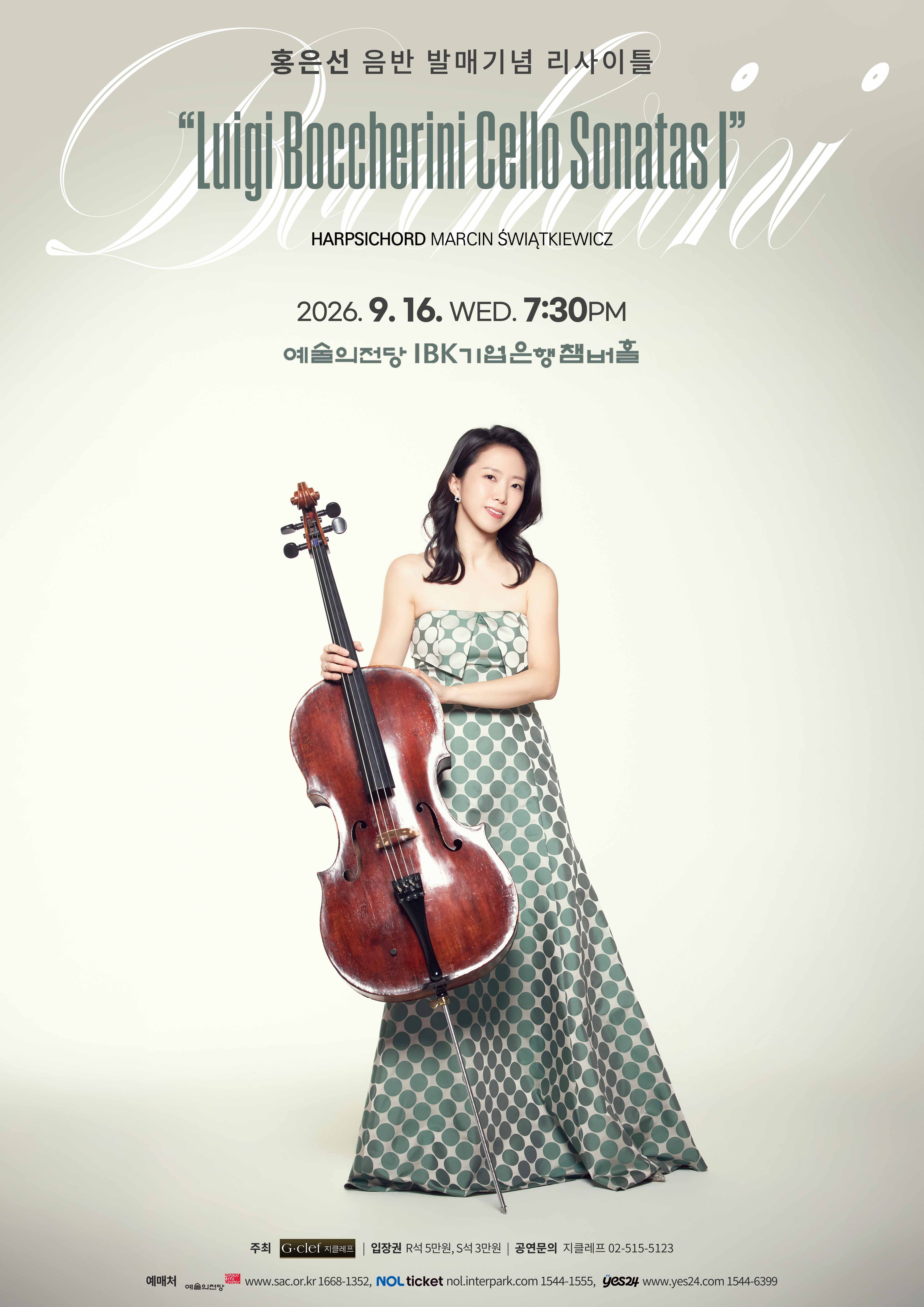 홍은선 음반 발매기념 리사이틀 “Luigi Boccherini Cello Sonatas Ⅰ”