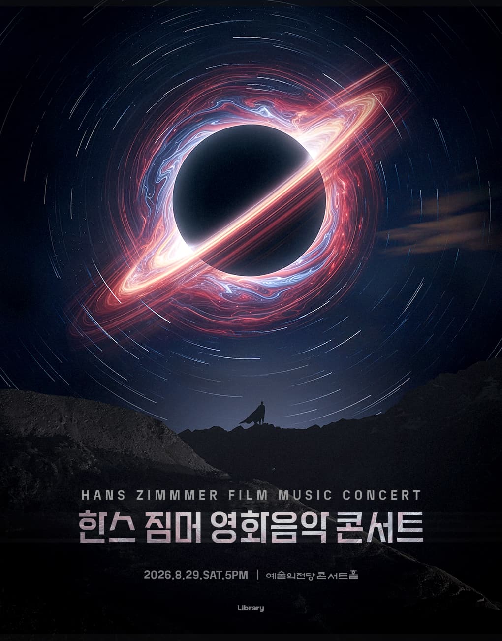 한스 짐머 영화음악 콘서트 2026_서울