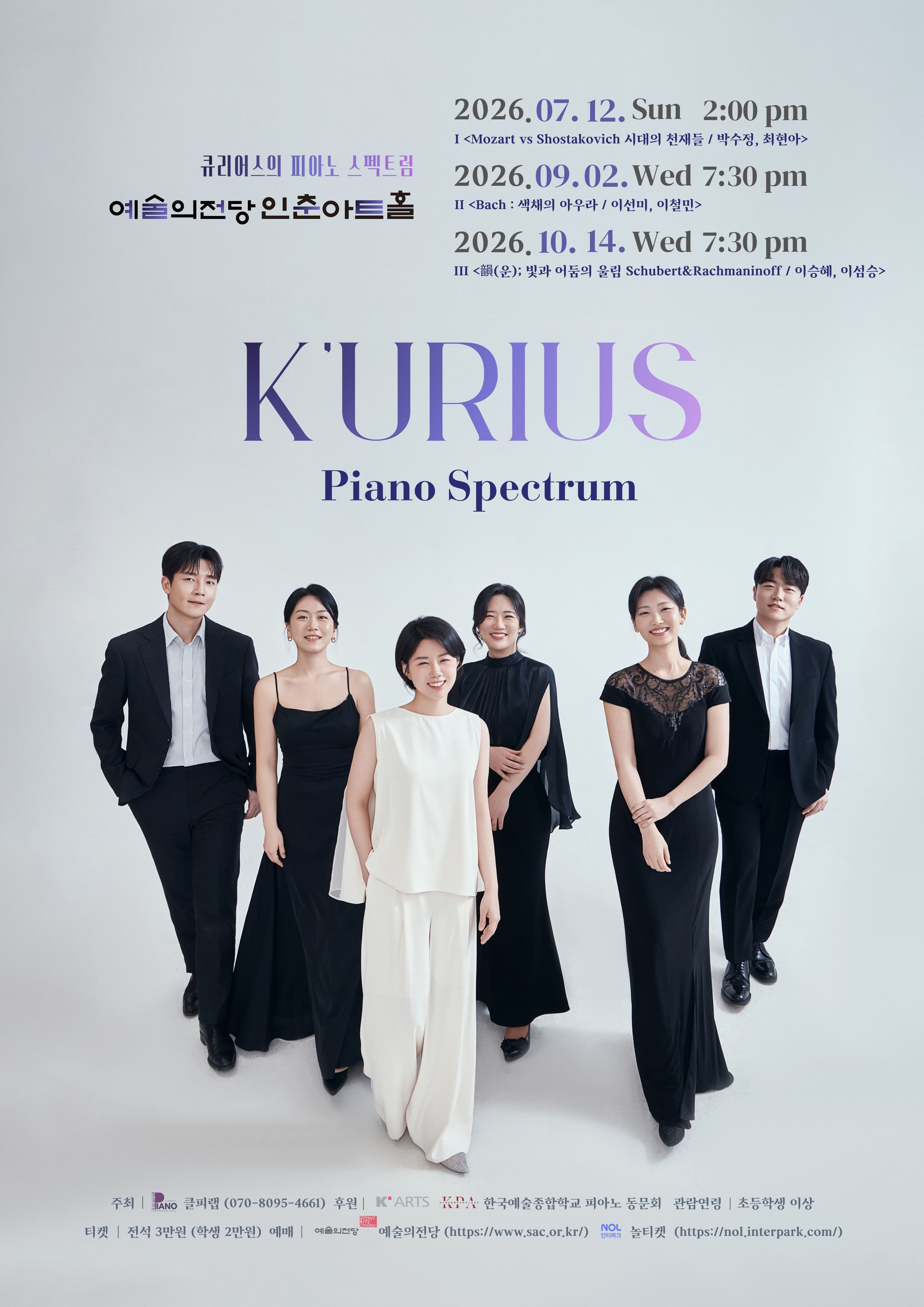 K’urius의 피아노 스펙트럼 2