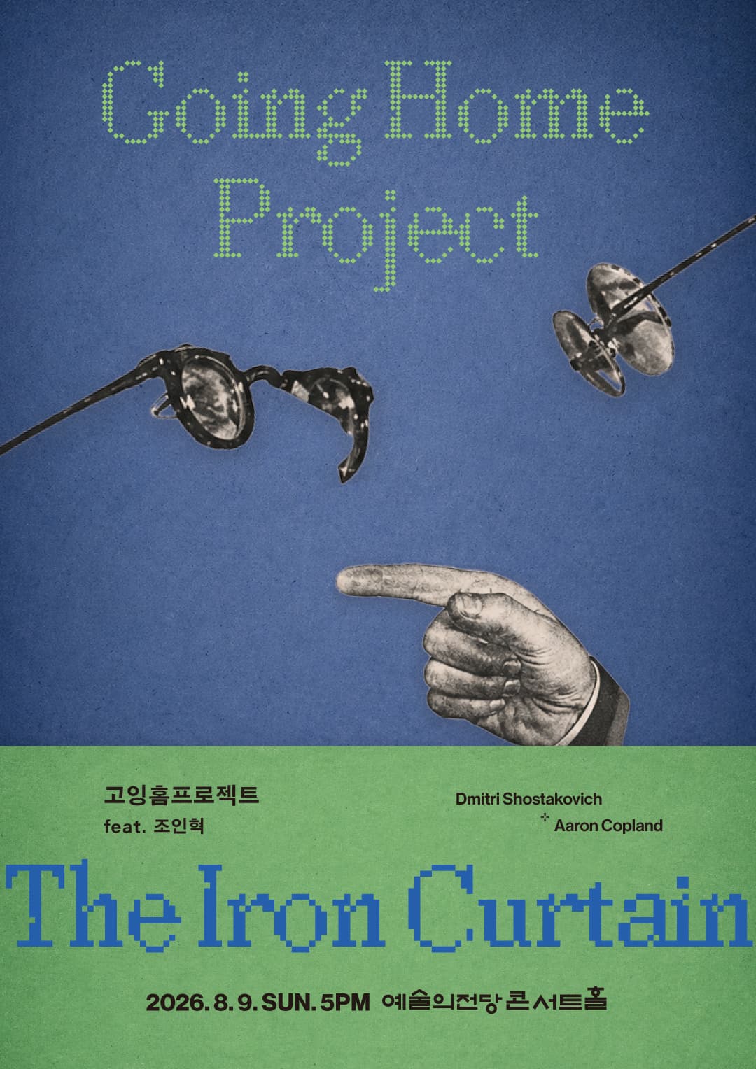 고잉홈프로젝트: The Iron Curtain (feat. 클라리넷 조인혁)