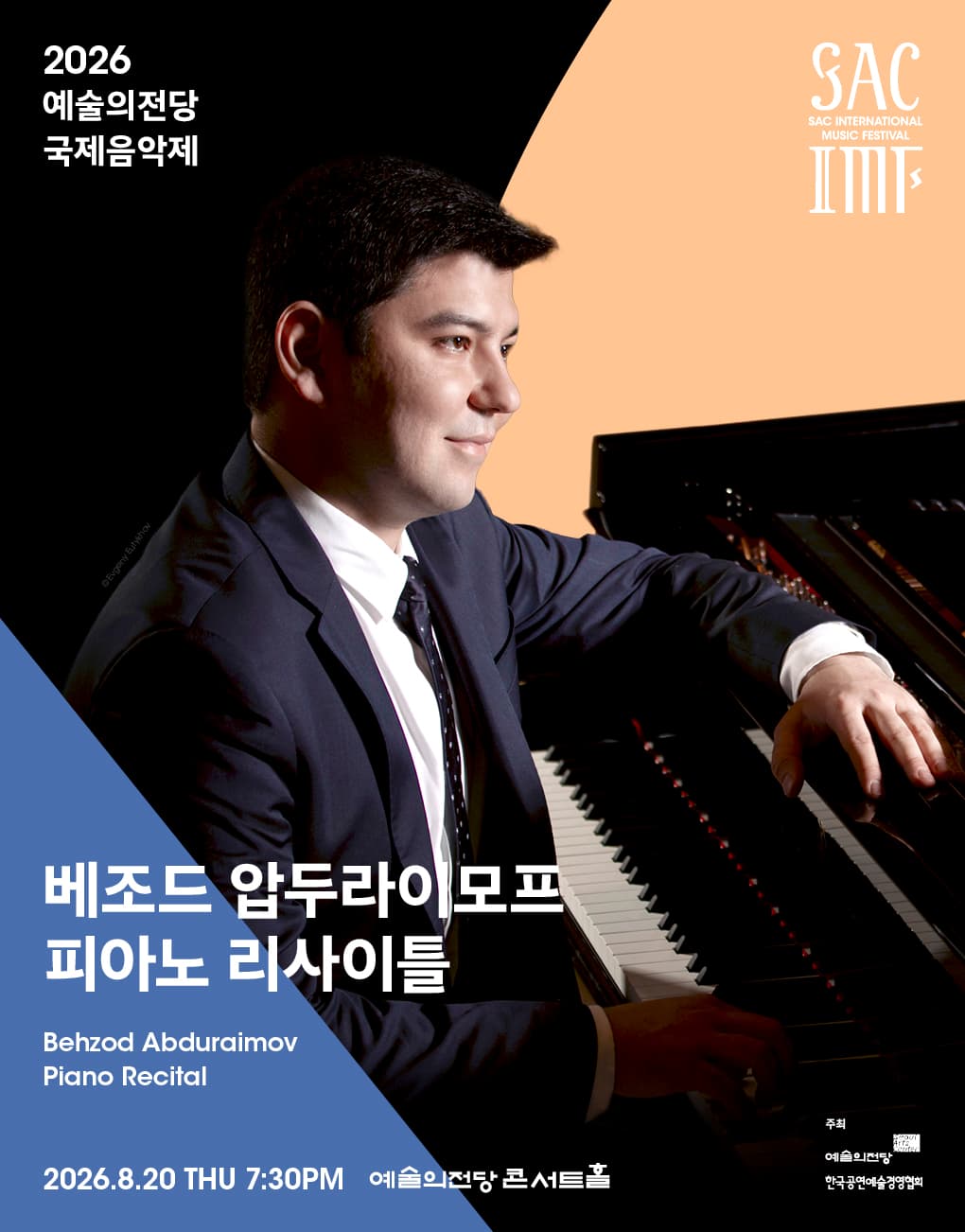 2026 예술의전당 국제음악제 – 베조드 압두라이모프 피아노 리사이틀