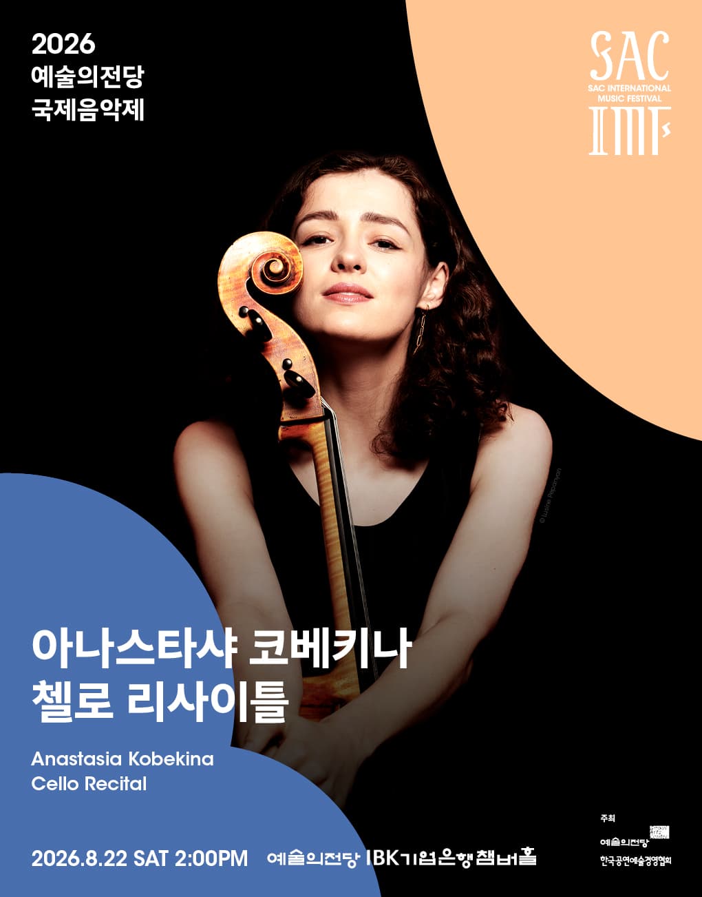 2026 예술의전당 국제음악제 – 아나스타샤 코베키나 첼로 리사이틀