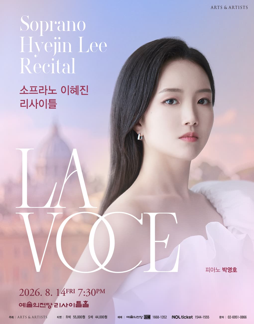 소프라노 이혜진 리사이틀 <La Voce>