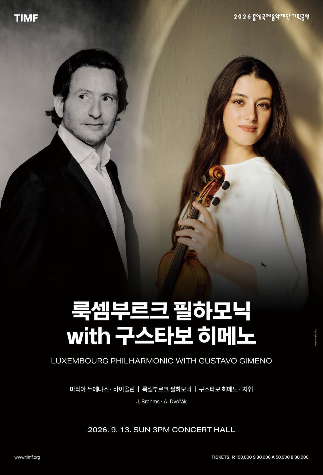 룩셈부르크 필하모닉 with 구스타보 히메노