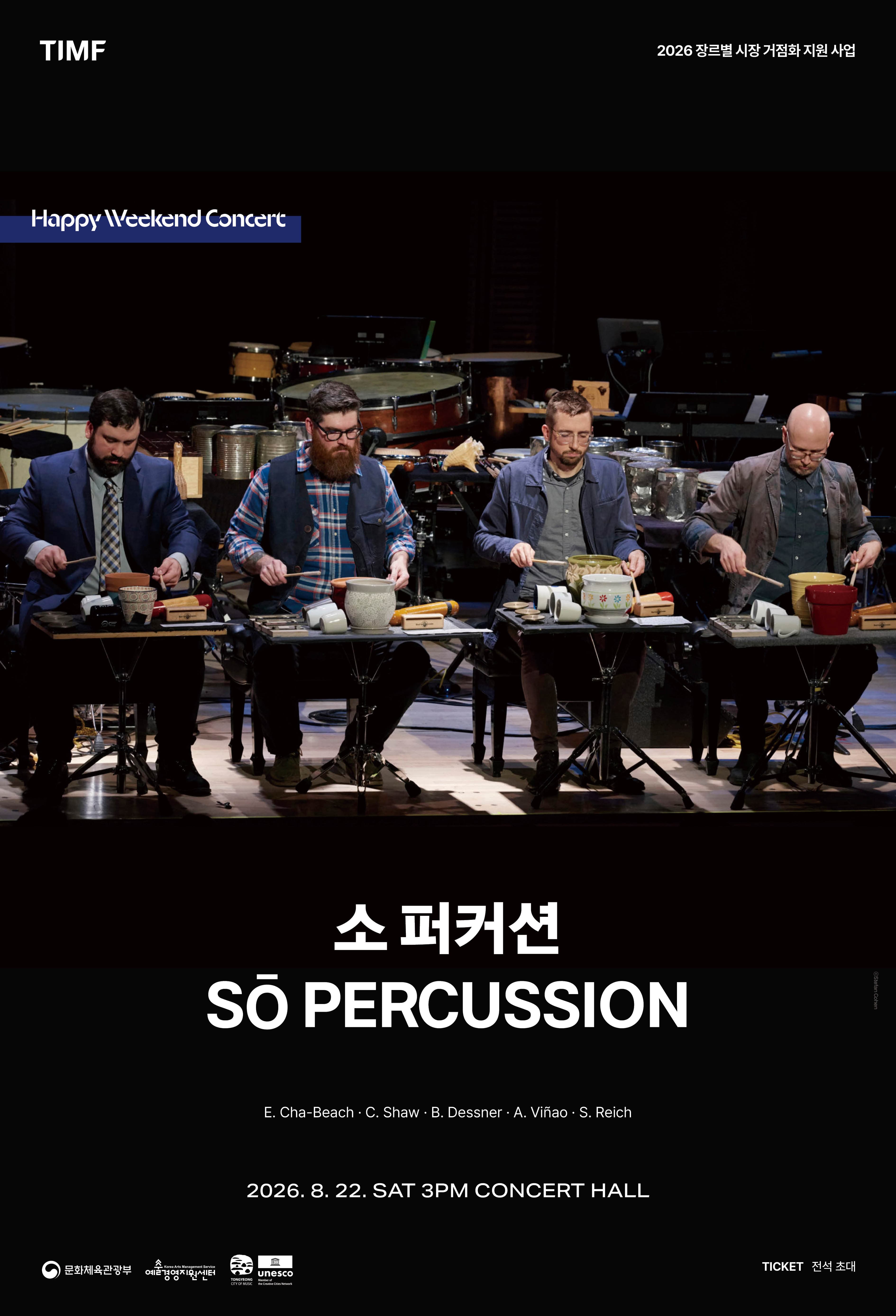 소 퍼커션 Sō Percussion