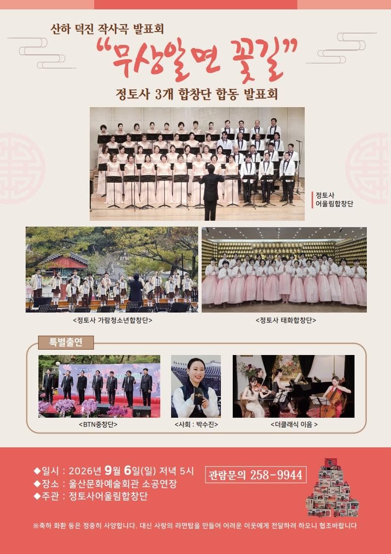 무상알면 꽃길