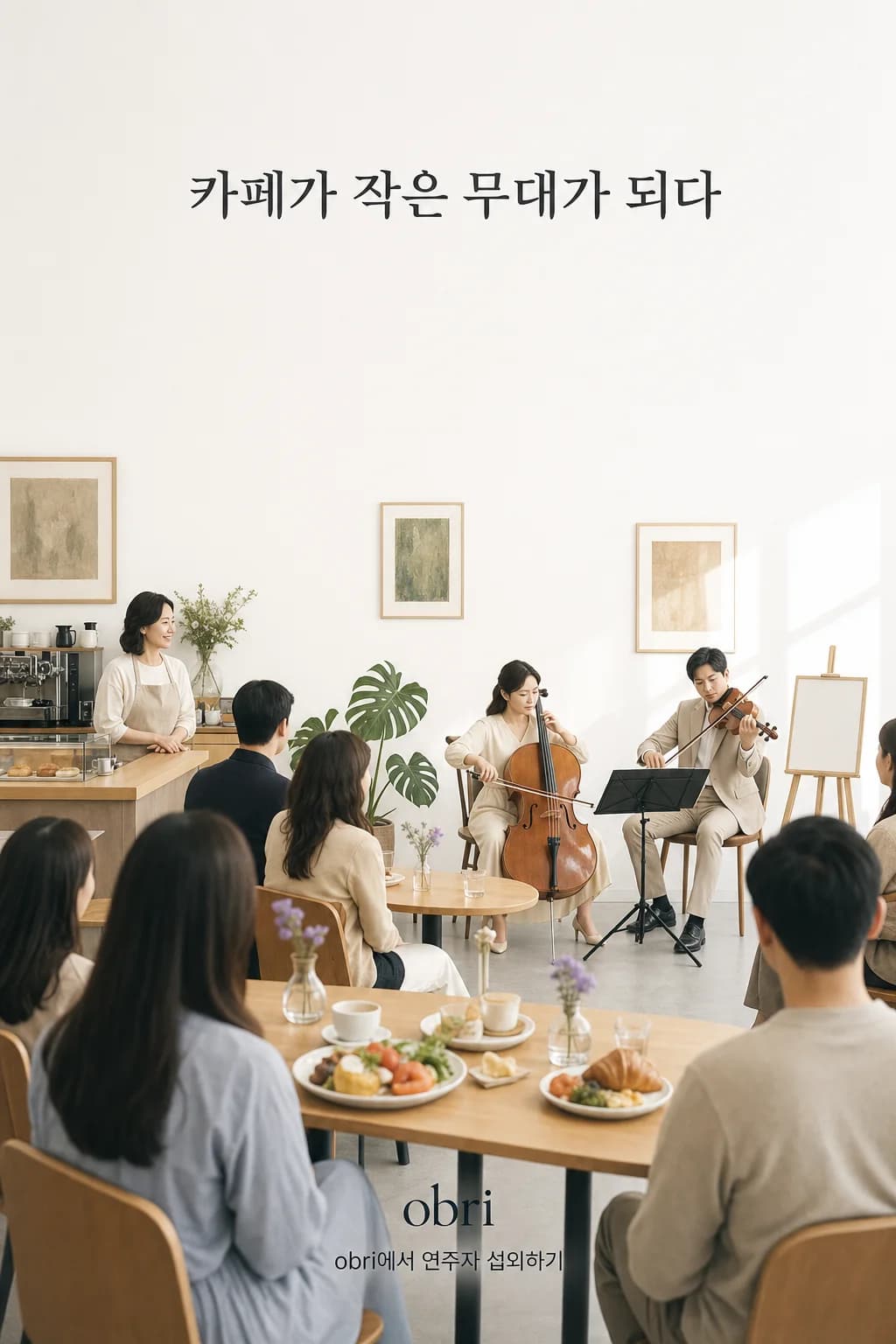 Café and gallery performance