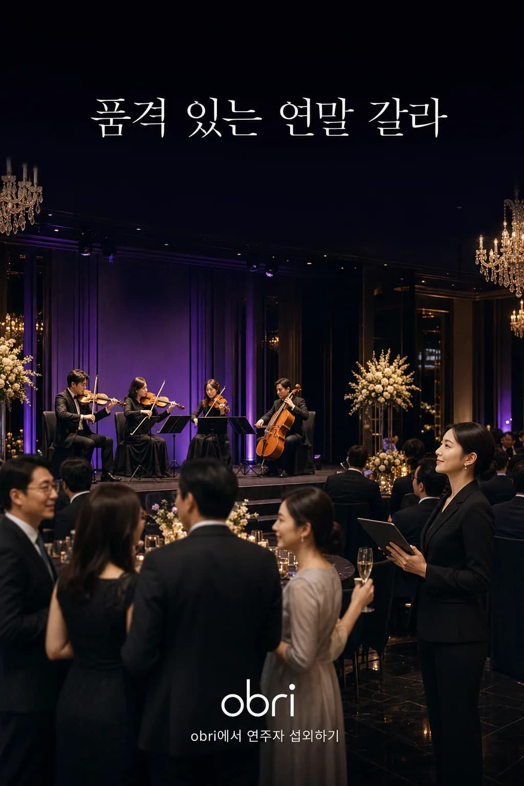 Corporate event